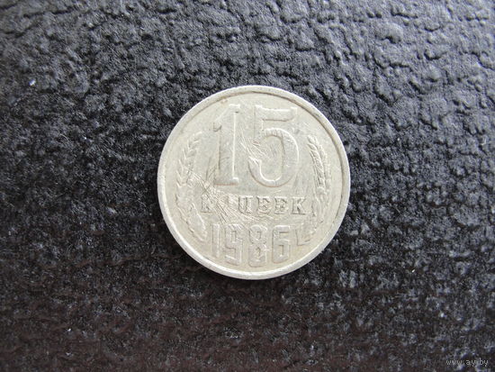 Продажа коллекции с 1 рубля! Монеты СССР.