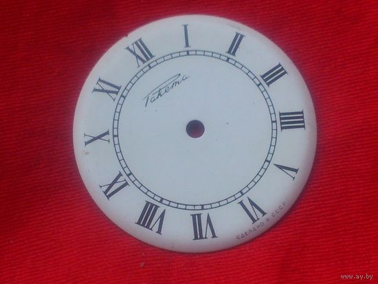 ЦИФЕРБЛАТ на ЧАСЫ РАКЕТА 2609 СССР