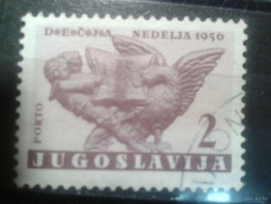 Югославия, 1956. Доплатная марка