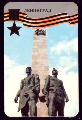 1 календарик Ленинград