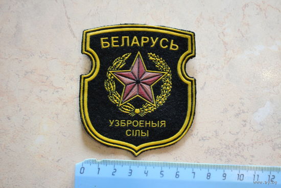 Шеврон ВС, РБ.