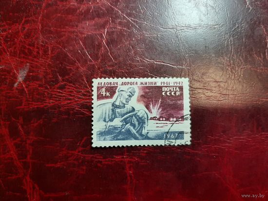 Ледовая дорога жизни 1967 год СССР