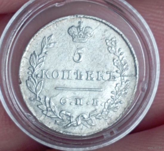 5 копеек 1826