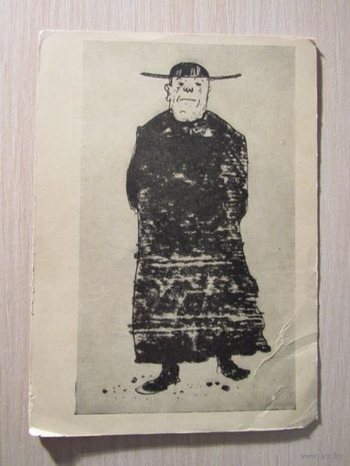 Поль Хогарт, Священник, 1956.