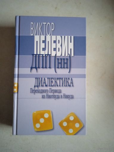 Дпп нн. числа.македонская критика франц.мысли. и 3 рассказа