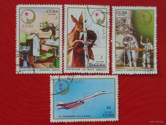 Куба 1975г. космос