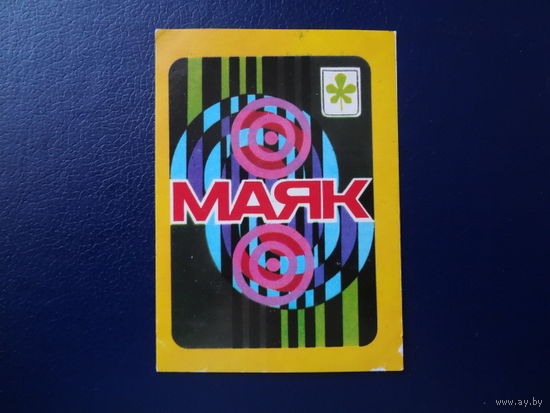 Календарик 1987 г.  Маяк.