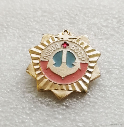 Знак ОСВОД БССР #0766-OP14