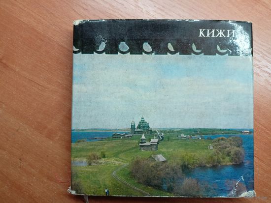 Александр Ополовников "Кижи"