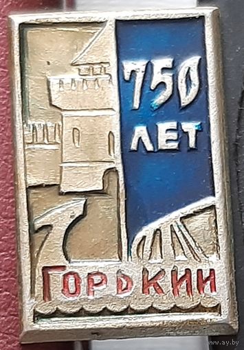 Горький 750 лет. П-31