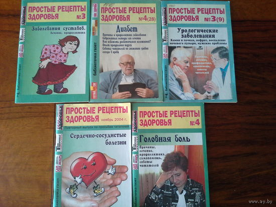 Книги по оздоровлению.Простые рецепты здоровья