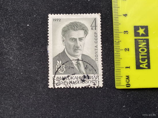 К. Марджанишвили