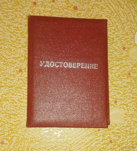 Удостоверение "Монтажтермоизделия" Мурманское СУ.(чистое)