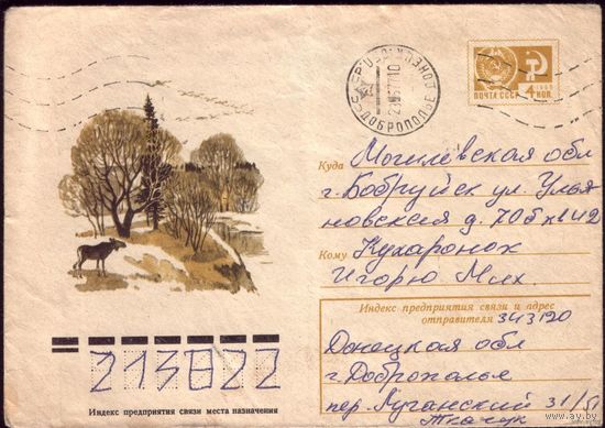 1976 год С.Куприянов Лось 76-222