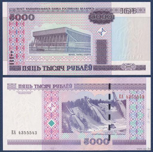 Беларусь, 5000 рублей 2000 (2012) г, P-29b (серия EA, радар 4355543), UNC