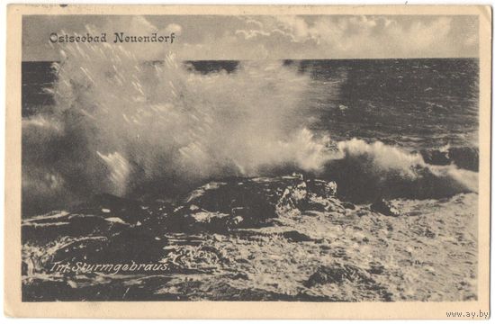 Открытка старинная