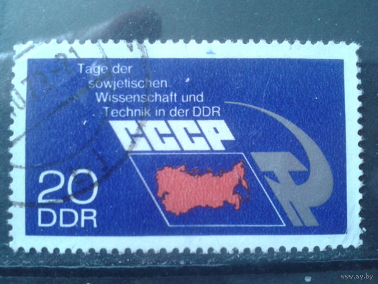 ГДР 1973 Карта СССР
