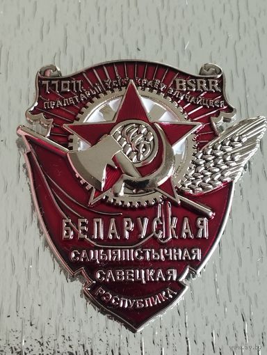 Орден. Муляж.