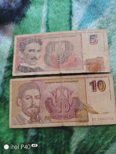 Югославия из оборота