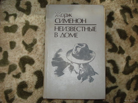 Неизвестные в доме