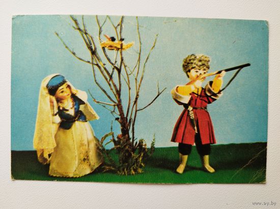 Меткий стрелок. 1967 год. Чистая