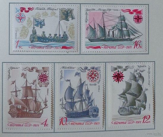 1971, декабрь. История отечественного флота. Парусные военно-морские суда