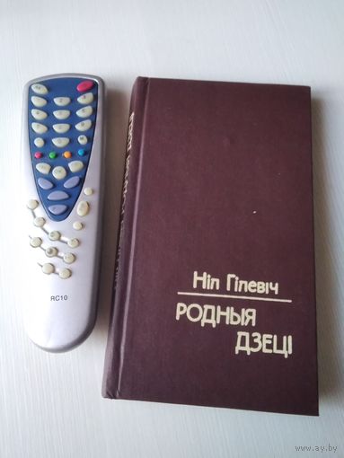 Родные дзецi. Раман у вершах. /69