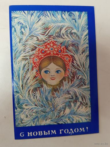 Открытка С новым годом Грун