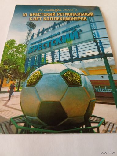 Календарик 2023г.