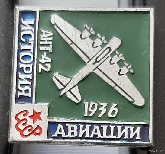 АНТ-42. История авиации. Ю-61