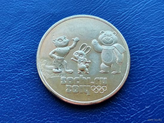 Россия (РФ). 25 рублей 2014 - Сочи 2014, Талисманы. Брак, засорение штемпелей. Торг.