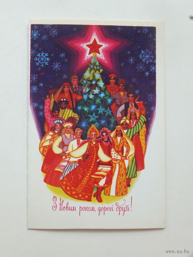 Кислякова с новым годом 1984  9х14 см