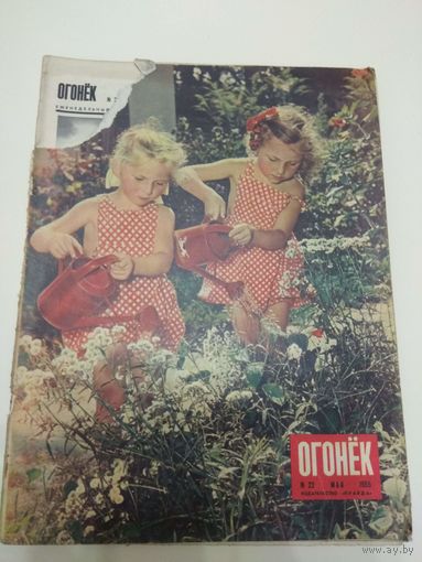 Огонек #22, 1955