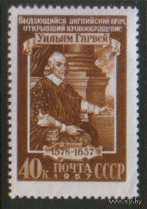 Заг. 1924. 1957. Основатель учения о кровообращении Уильям Гарвей. Чист.