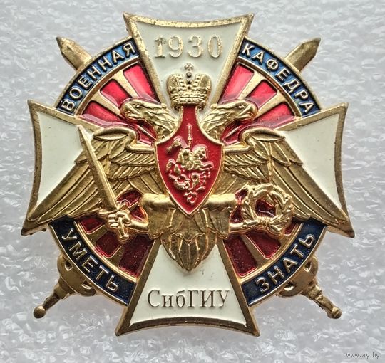 СибГИУ. Сибирский государственный индустриальный университет. Военная кафедра. Тяжелый металл.