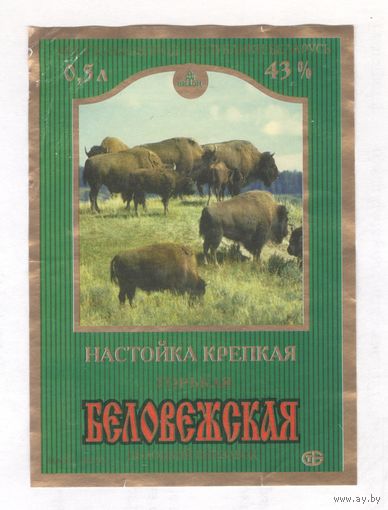 008 Этикетка Беловежская настойка крепкая Витон Полоцкий винзавод Беларусь
