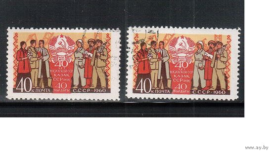 СССР-1960, (Заг.2390-2390К),   гаш.(с клеем) ,Казахская ССР, разновидность - "к" (2)