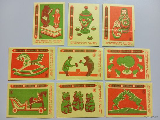 Спичечные этикетки ф.Маяк. Русская народная игрушка. 1965 год
