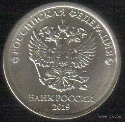 Годовой набор 1; 2; 5 10 рублей 2019 год ММД _мешковой UNC