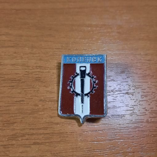 Значок "Копейск"
