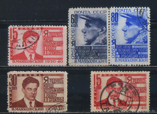 СССР 1940 10 летие смерти В.Маяковского #640-3,640А