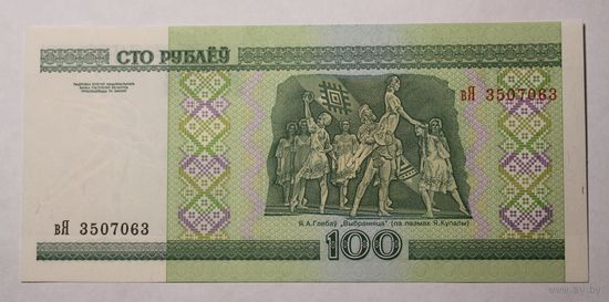 Беларусь 100 рублей 2000 серия вЯ, UNC