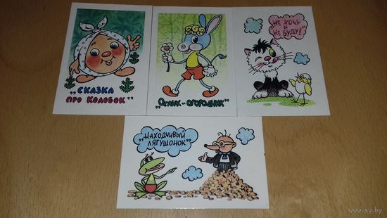Календарики 1989 Мультфильмы. 4 шт. одним лотом