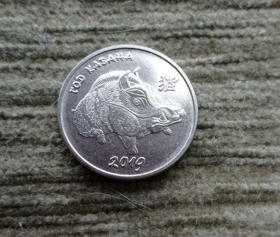 Werty71 Приднестровье 1 рубль 2018 Китайский гороскоп - год 2019 кабан