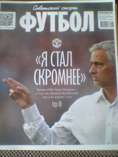 04-10 апреля-2017--ФУТБОЛ