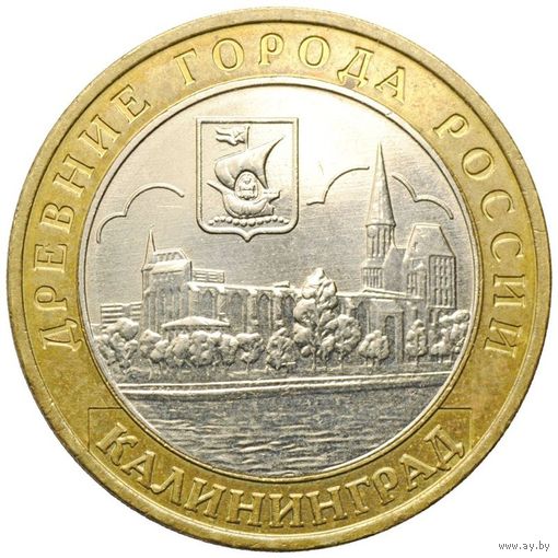 10 рублей   Калининград