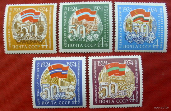 СССР. 50 лет союзным советским социалистическим республикам. ( 5 марок ) 1974 года. 6-11.