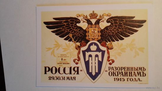 Плакаты России