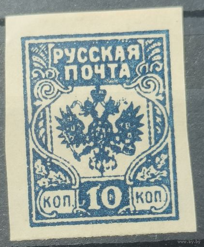 Российская Империя. Гражданская Война 1919г.
