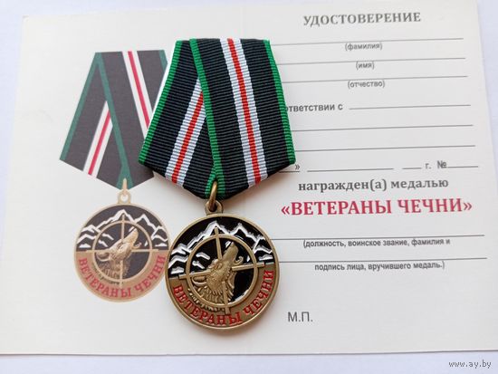 Ветеран Чечни.